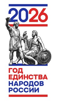 2026 год 2026 год